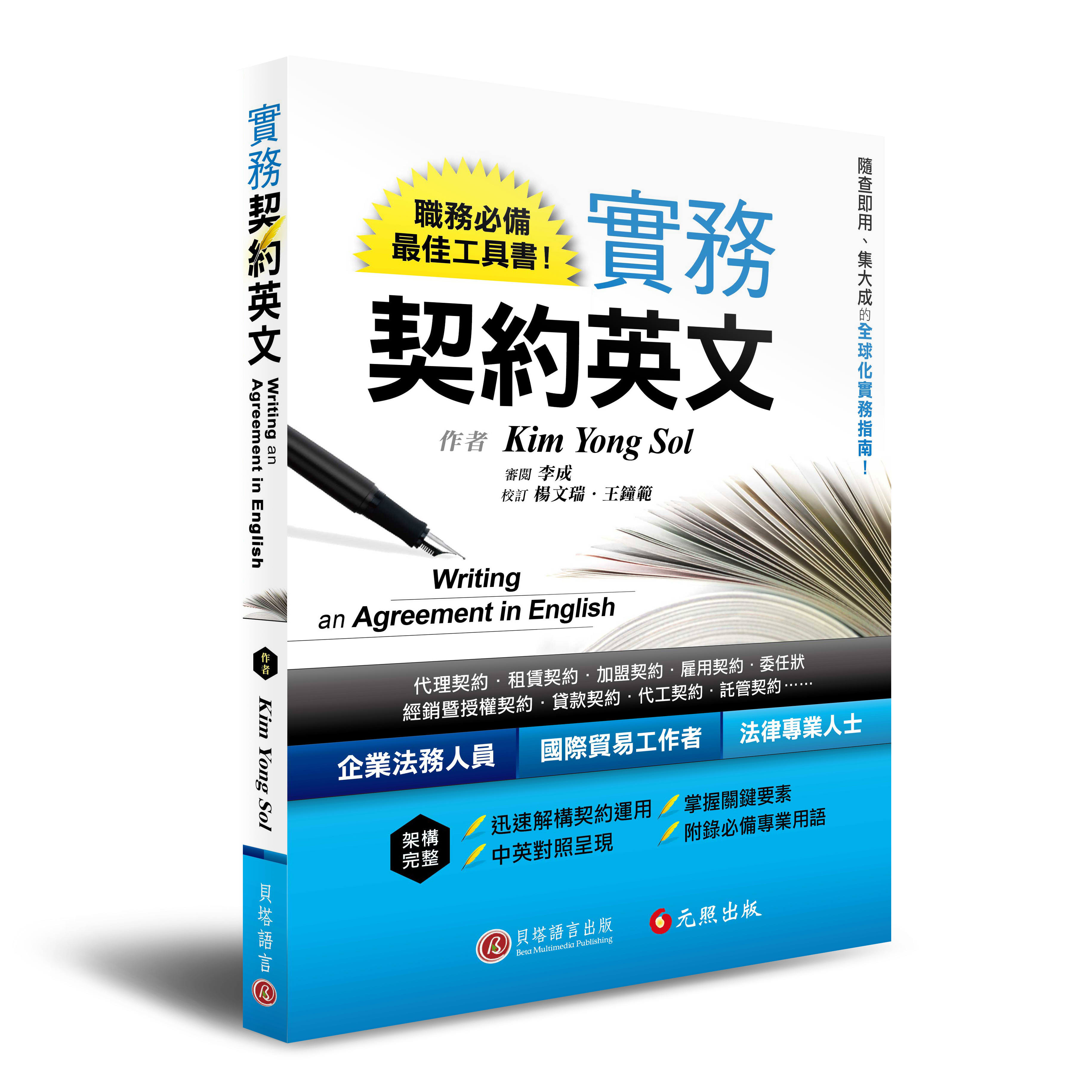 點我見書籍介紹