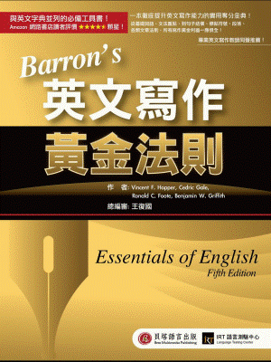 Barron's 英文寫作黃金法則
