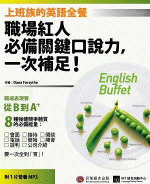 上班族的英語全餐：職場紅人必備關鍵口說力，一次補足！
